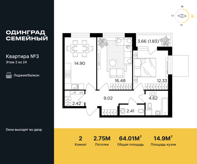 70,4 м², 2-комнатная квартира 17 100 124 ₽ - изображение 6