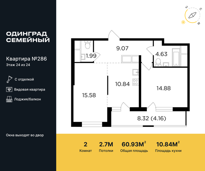 70,4 м², 2-комнатная квартира 17 100 124 ₽ - изображение 12