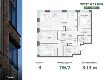 Квартира 115,7 м², 3-комнатная - изображение 1