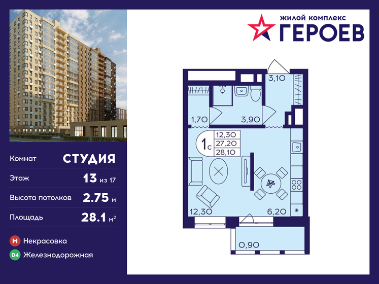 27,2 м², квартира-студия 5 372 000 ₽ - изображение 27