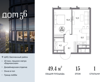 Квартира 49,4 м², 1-комнатная - изображение 1