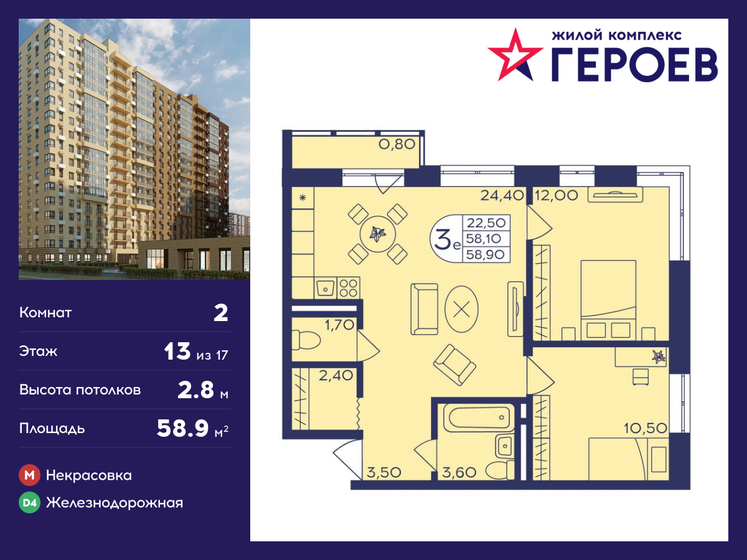 60,2 м², 2-комнатная квартира 8 500 000 ₽ - изображение 13