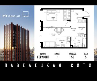 Квартира 50 м², 1-комнатная - изображение 1