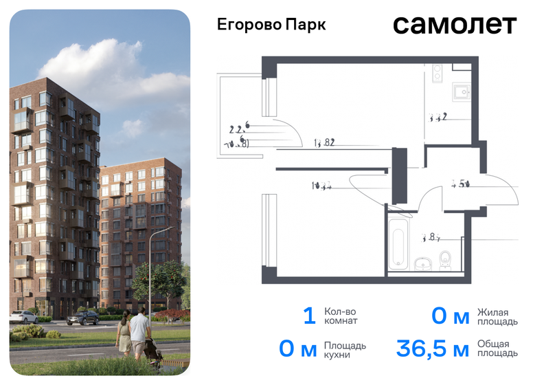 39,1 м², 1-комнатная квартира 6 915 134 ₽ - изображение 14