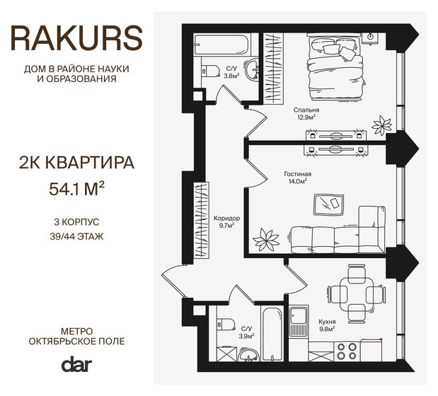 58,3 м², 2-комнатная квартира 23 215 060 ₽ - изображение 66