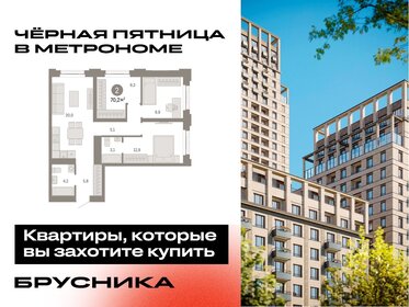 Квартира 70,2 м², 3-комнатная - изображение 1