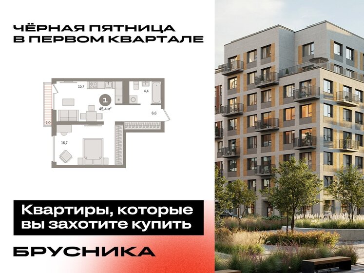 38,7 м², 1-комнатная квартира 6 000 000 ₽ - изображение 75