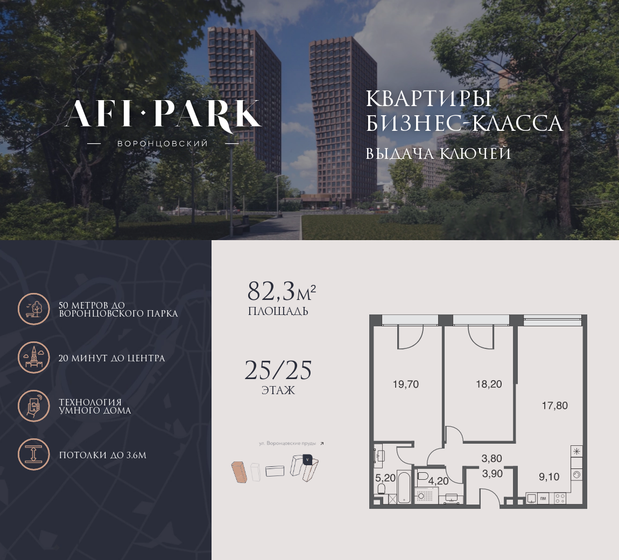 160 м², 3-комнатная квартира 137 936 000 ₽ - изображение 92