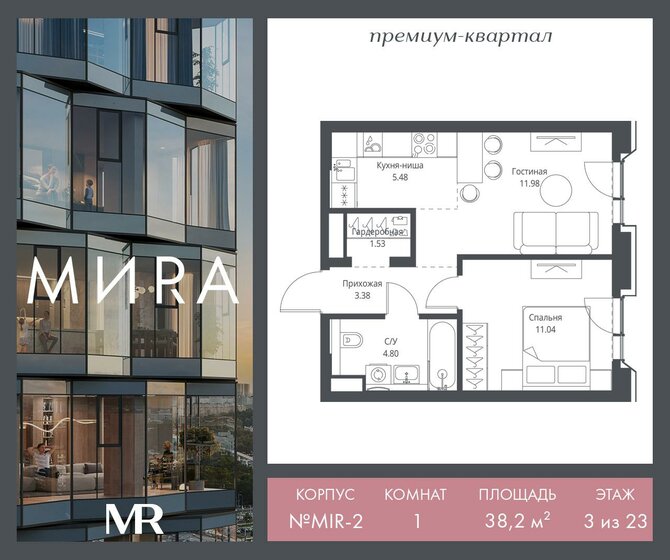 34,8 м², 1-комнатная квартира 12 700 000 ₽ - изображение 121