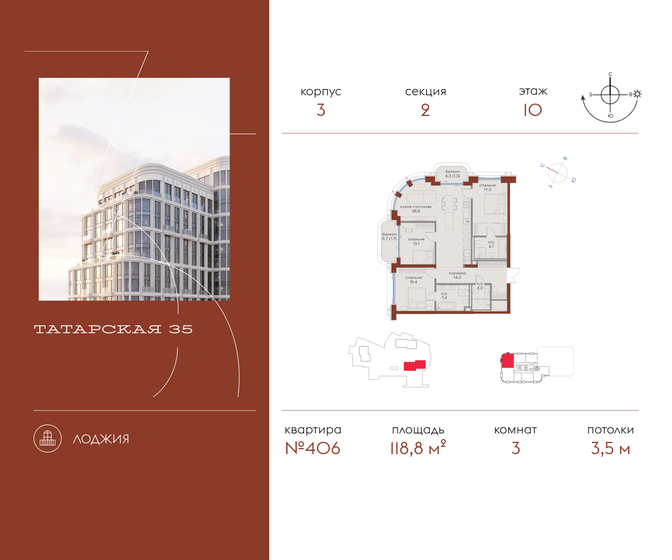 118,7 м², 3-комнатная квартира 201 722 000 ₽ - изображение 30