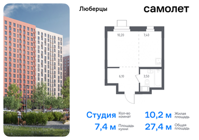 Квартира 27,4 м², студия - изображение 1