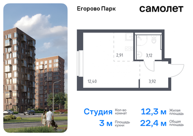 Квартира 23 м², студия - изображение 1