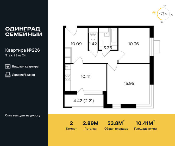 70,4 м², 2-комнатная квартира 17 100 124 ₽ - изображение 15