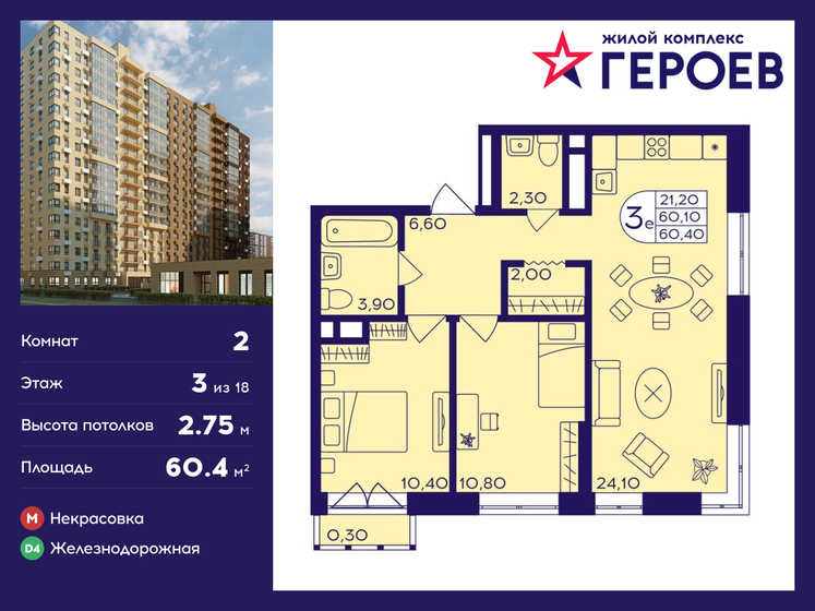 62 м², 2-комнатная квартира 9 700 000 ₽ - изображение 38