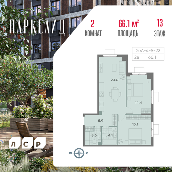 58 м², 2-комнатная квартира 16 450 000 ₽ - изображение 57