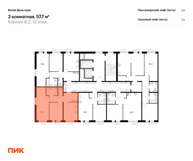 65,5 м², 2-комнатная квартира 11 200 000 ₽ - изображение 87