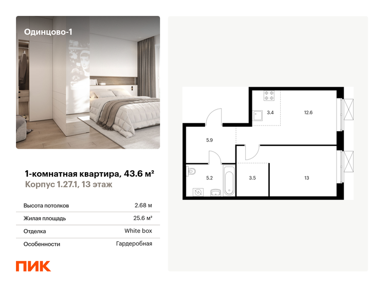 52,1 м², 2-комнатная квартира 10 599 484 ₽ - изображение 10