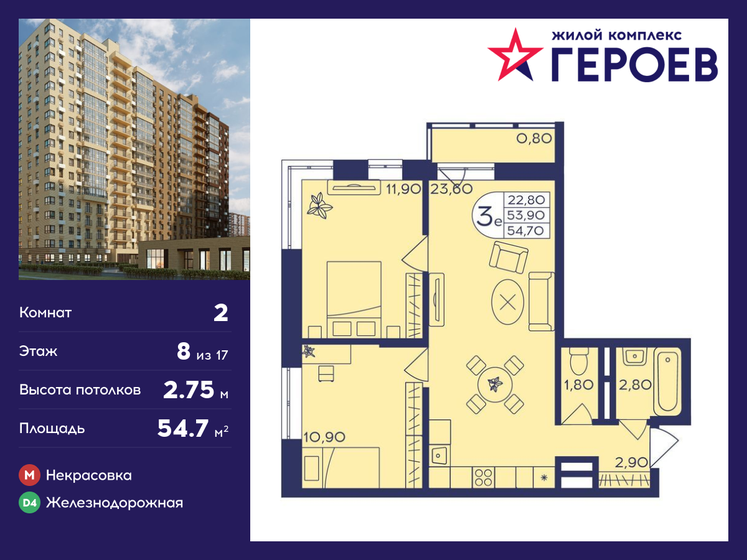 56,7 м², 3-комнатная квартира 6 990 000 ₽ - изображение 82