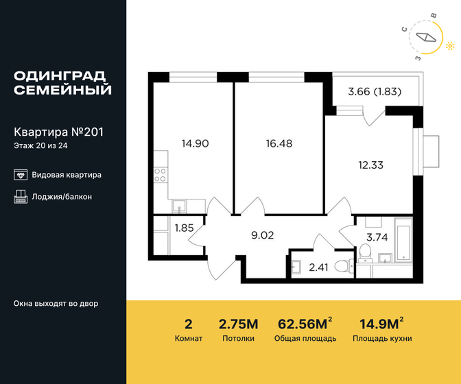 70,4 м², 2-комнатная квартира 17 100 124 ₽ - изображение 1