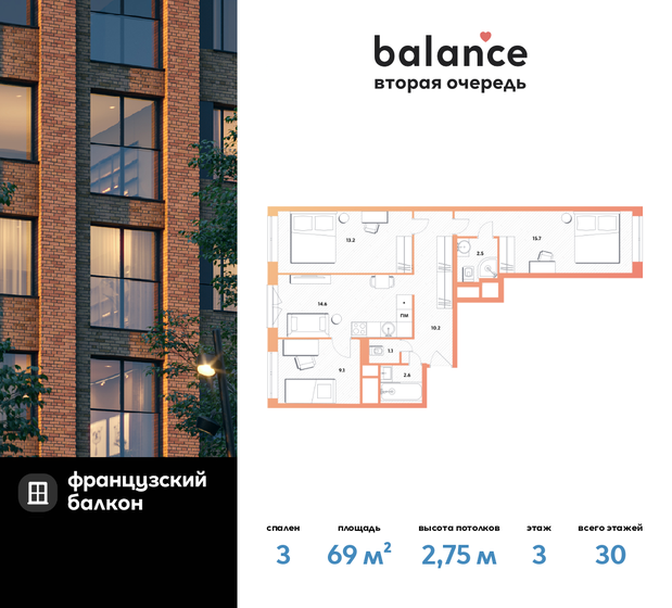 58,6 м², 3-комнатная квартира 17 900 000 ₽ - изображение 133