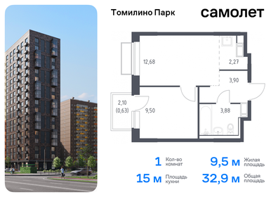 Квартира 32,9 м², 1-комнатная - изображение 1