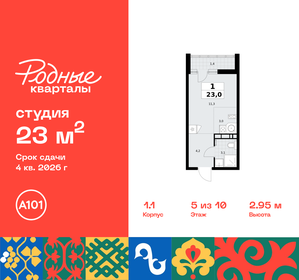 Квартира 23 м², студия - изображение 1