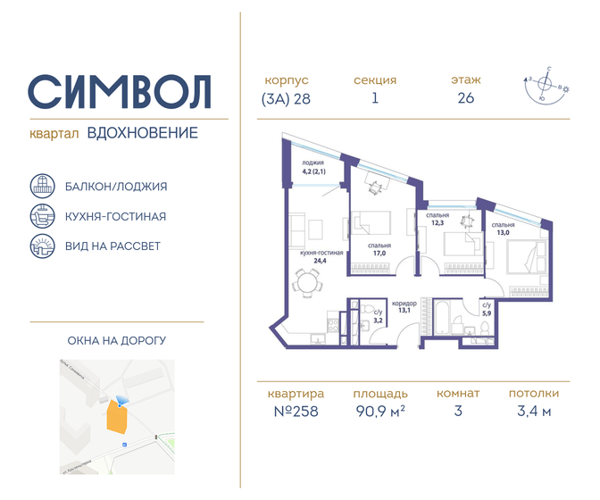 104,4 м², 3-комнатная квартира 47 700 000 ₽ - изображение 67