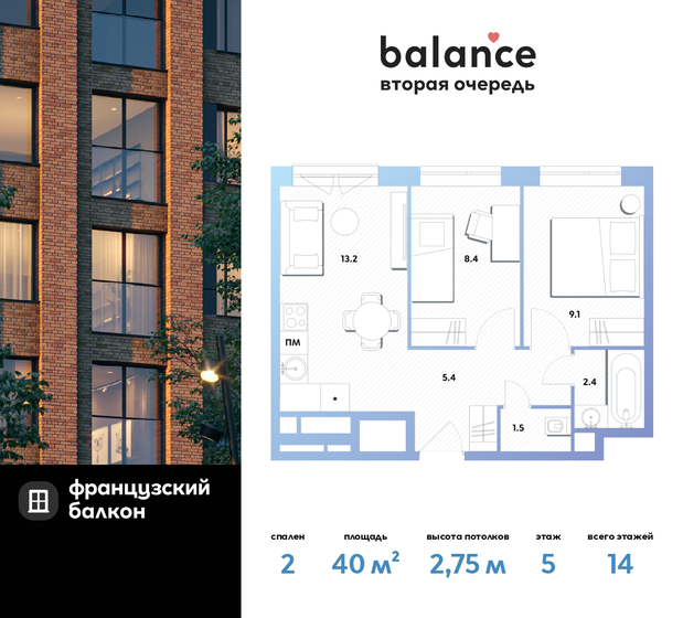 40,6 м², 2-комнатная квартира 11 250 000 ₽ - изображение 54