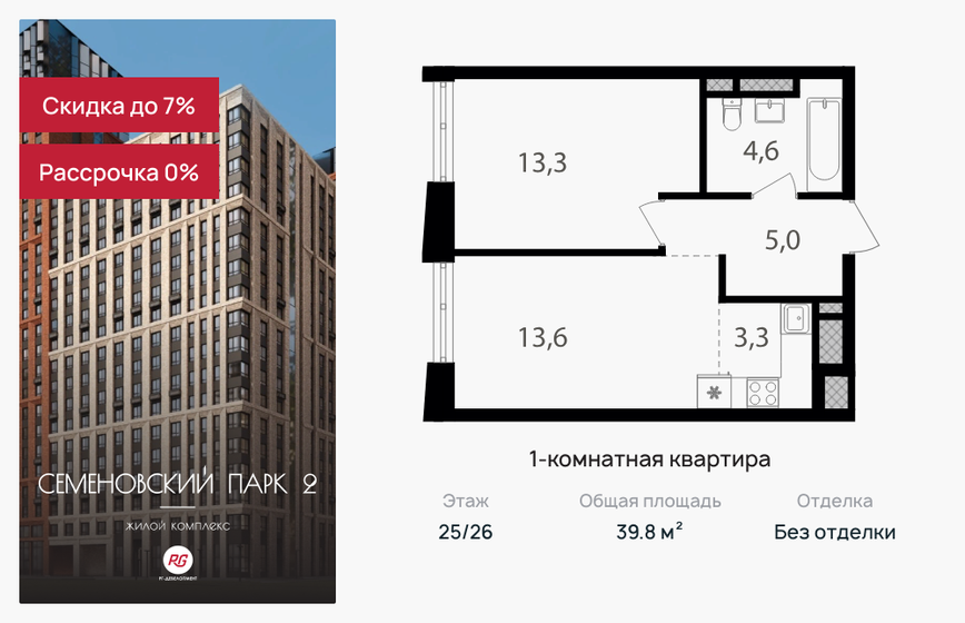 42,1 м², 1-комнатная квартира 18 292 450 ₽ - изображение 25