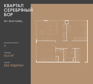 Квартира 53,3 м², 2-комнатная - изображение 1