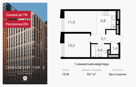 Квартира 39,7 м², 2-комнатная - изображение 1