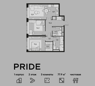 Квартира 77,9 м², 3-комнатная - изображение 1