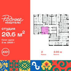 Квартира 20,6 м², студия - изображение 2