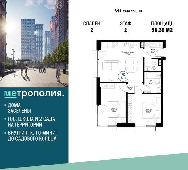 56 м², 3-комнатная квартира 16 900 000 ₽ - изображение 116