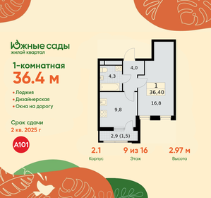 Квартира 36,4 м², 1-комнатная - изображение 1