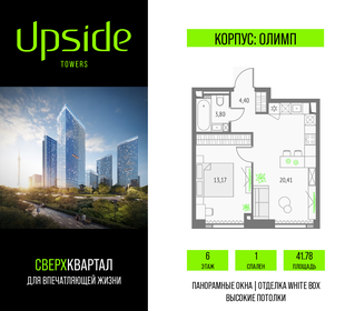 Квартира 41,8 м², 1-комнатная - изображение 1