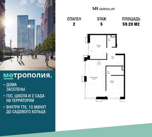 Квартира 59,2 м², 2-комнатная - изображение 1