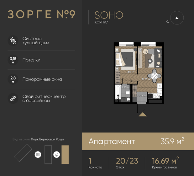 38 м², 1-комнатные апартаменты 14 000 000 ₽ - изображение 87