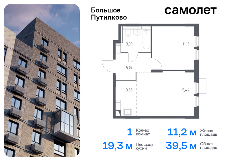 39,2 м², 1-комнатная квартира 9 936 520 ₽ - изображение 20