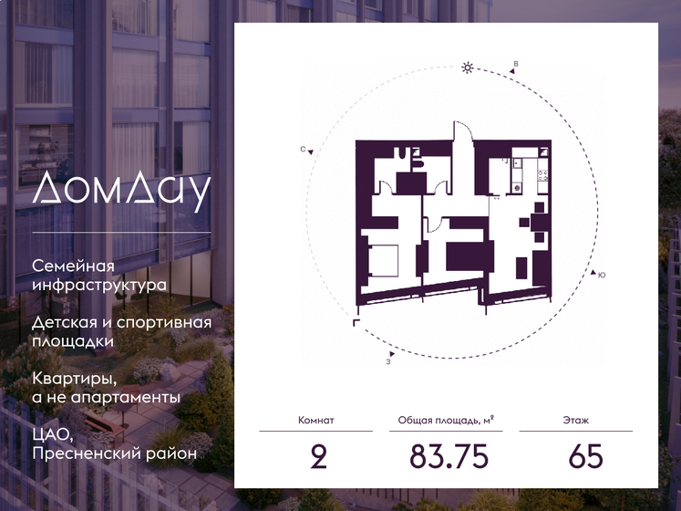 92,1 м², 2-комнатные апартаменты 66 000 000 ₽ - изображение 77