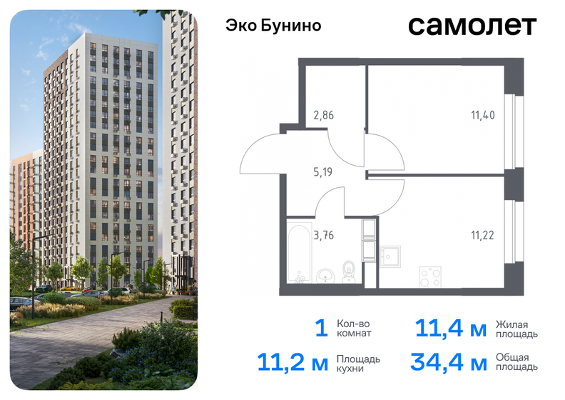 34,9 м², 1-комнатная квартира 8 300 000 ₽ - изображение 45