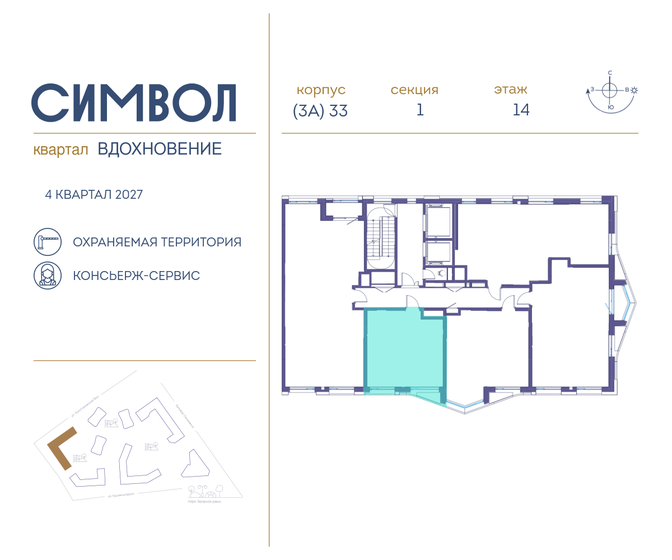 38,5 м², 1-комнатная квартира 20 181 700 ₽ - изображение 31