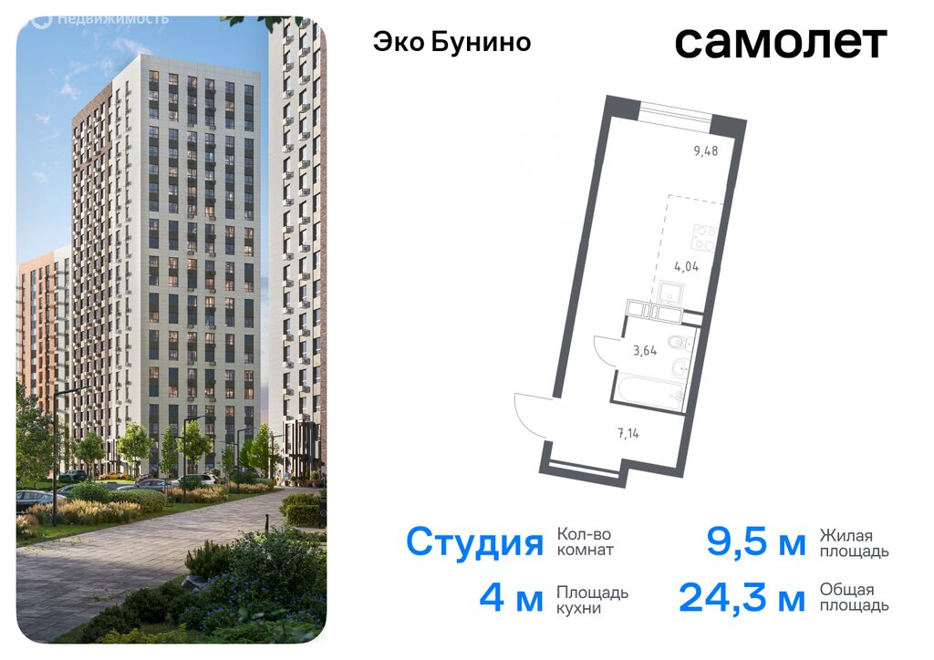 Варианты планировок ЖК «Эко Бунино» - планировка 4