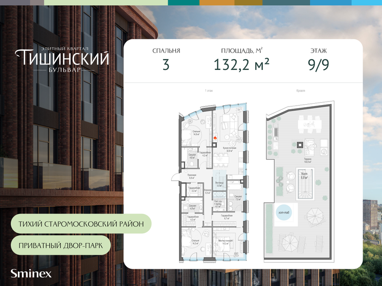 100,8 м², 2-комнатная квартира 250 000 000 ₽ - изображение 120