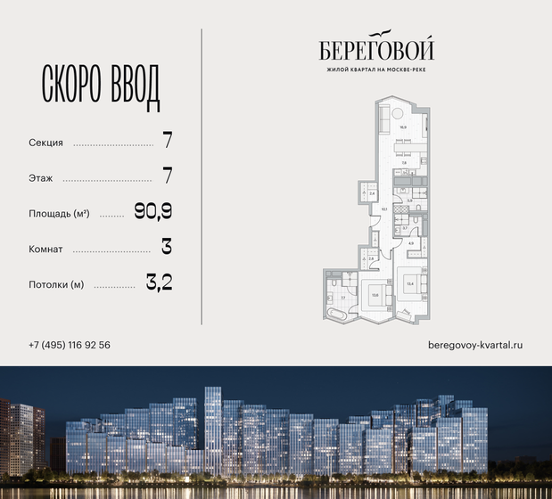 94 м², 3-комнатная квартира 53 000 000 ₽ - изображение 102