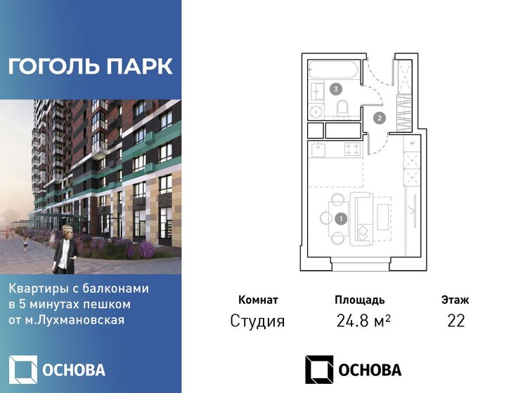 24 м², квартира-студия 7 152 000 ₽ - изображение 28