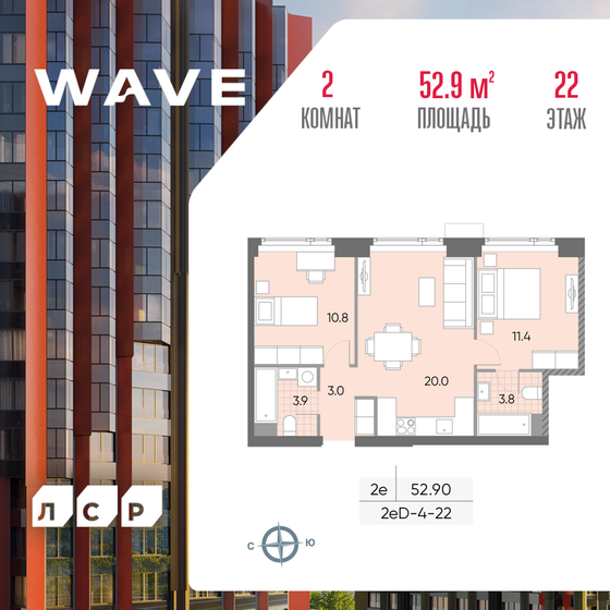 53,5 м², 2-комнатная квартира 15 799 000 ₽ - изображение 30