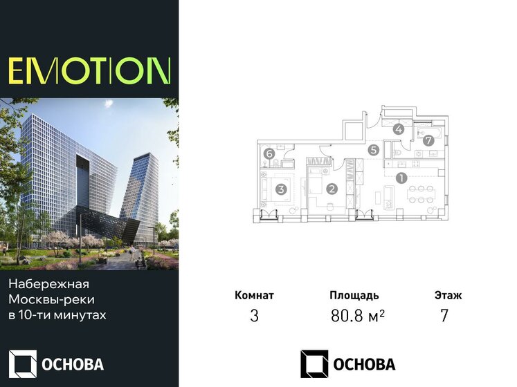 116 м², 4-комнатная квартира 34 350 000 ₽ - изображение 72