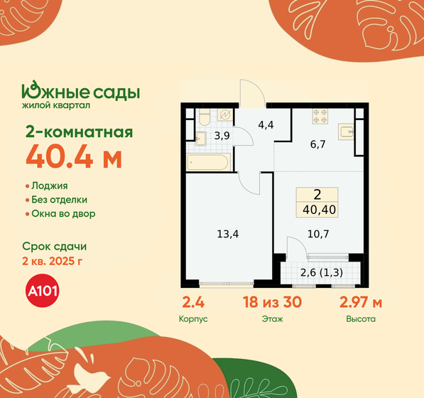 46 м², 2-комнатная квартира 12 000 000 ₽ - изображение 95