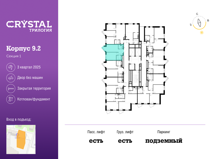 38,7 м², 1-комнатная квартира 18 730 800 ₽ - изображение 38